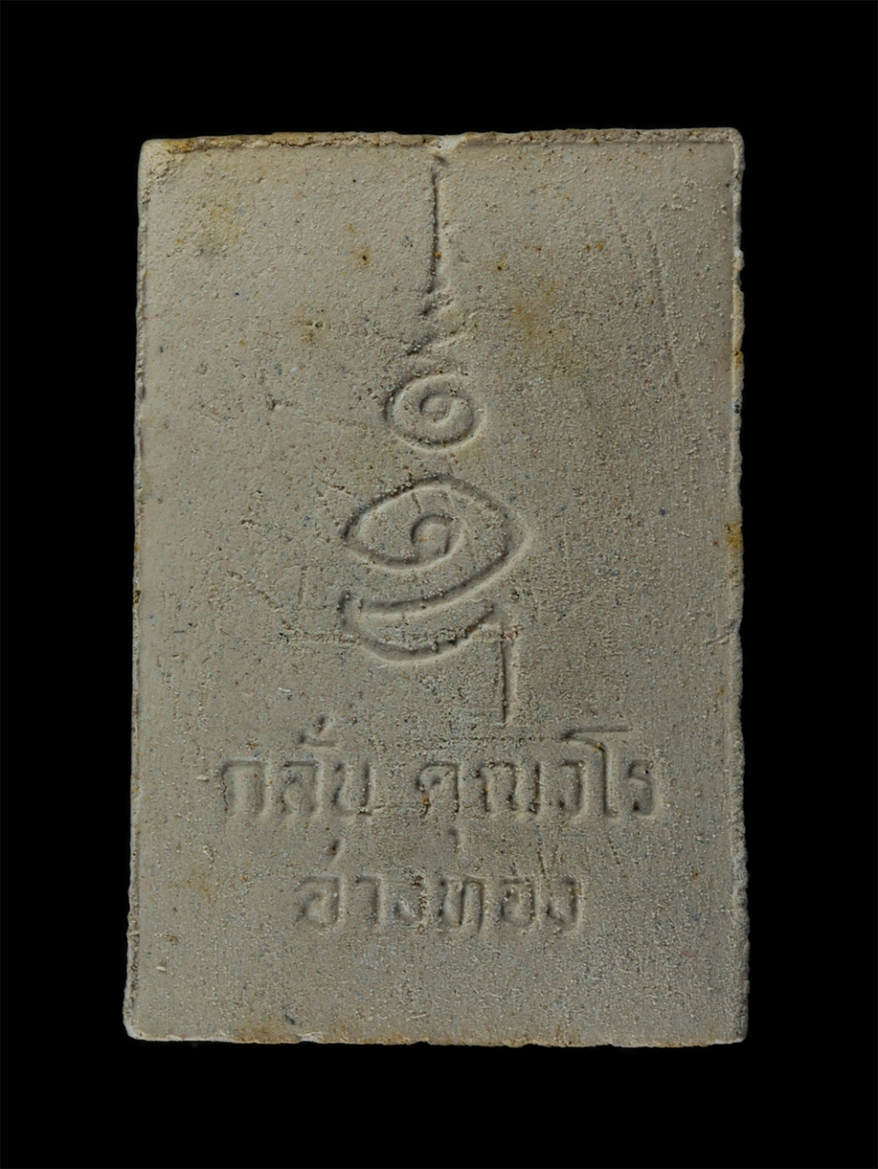 25Sep24 (188)ap.jpg - สมเด็จหลังยันต์ อุ หลวงปู่กลั่น คุณวโร(พระครูคุณวรวัฒน์) วัดใหม่อินทราวาส อ.วิเศษชัยชาญ จ.อ่างทอง เนื้อผงพุทธคุณ ผงว่าน พระเก่าสวย มวลสารดี สร้างน้อยห [..] | https://kamulet.in.th